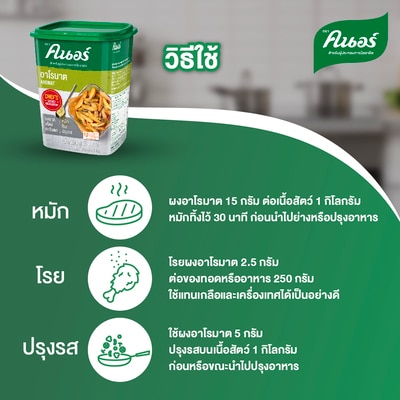 KNORR Aromat 1 kg